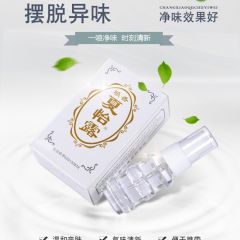 腋香祛除去狐腋臭香體噴霧液 止汗露江門恒健凈味水 5盒（均價(jià)：8/盒）